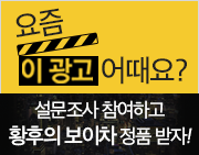[요즘 이 광고 어때요?] 김지선이 선택한 휴럼 황후의 보이차 광고의 의견을 들려주세요!