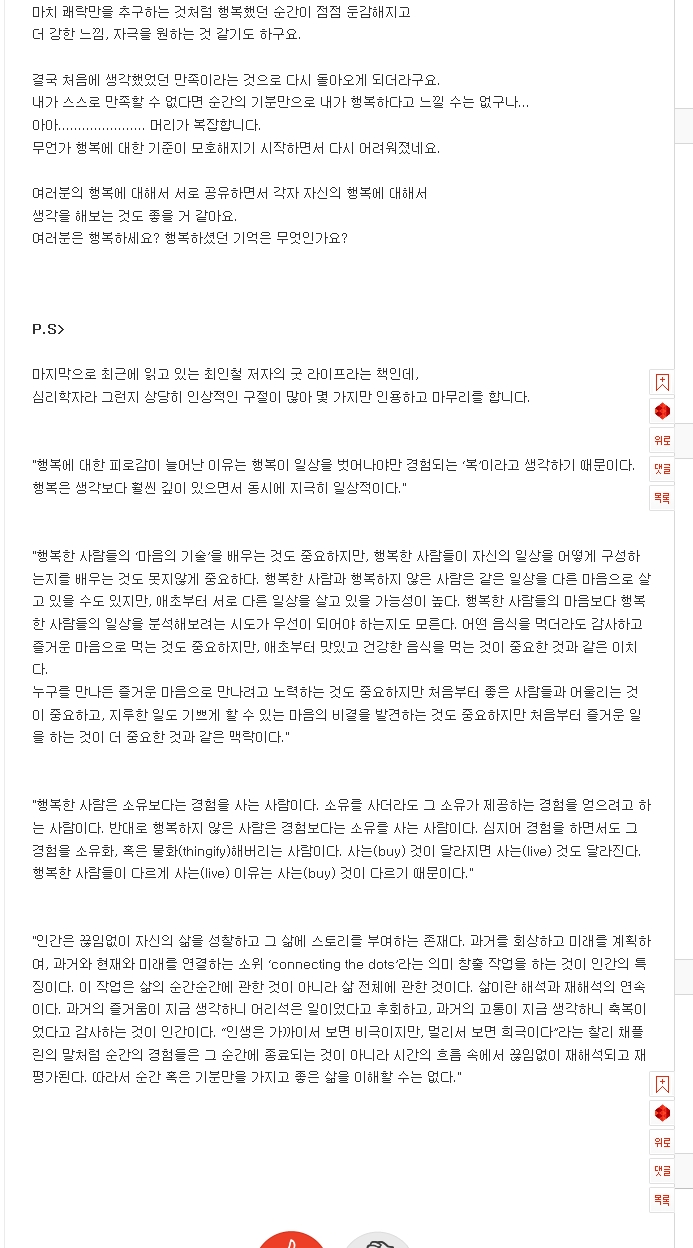 행복에대해 잠시 고민을..