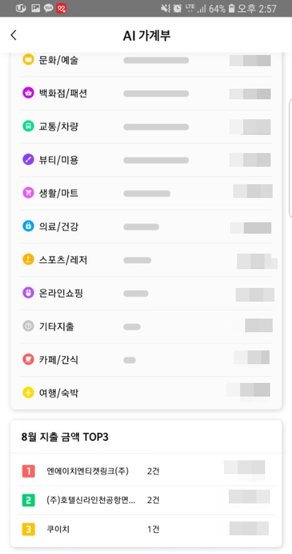 가계부 어플 한번 써봤..