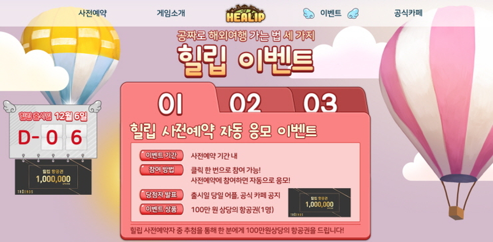 공짜라는데 하는게 남는..