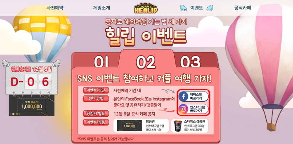 공짜라는데 하는게 남는..