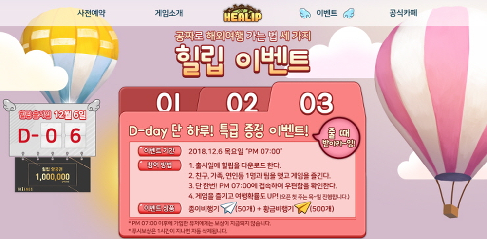 공짜라는데 하는게 남는..