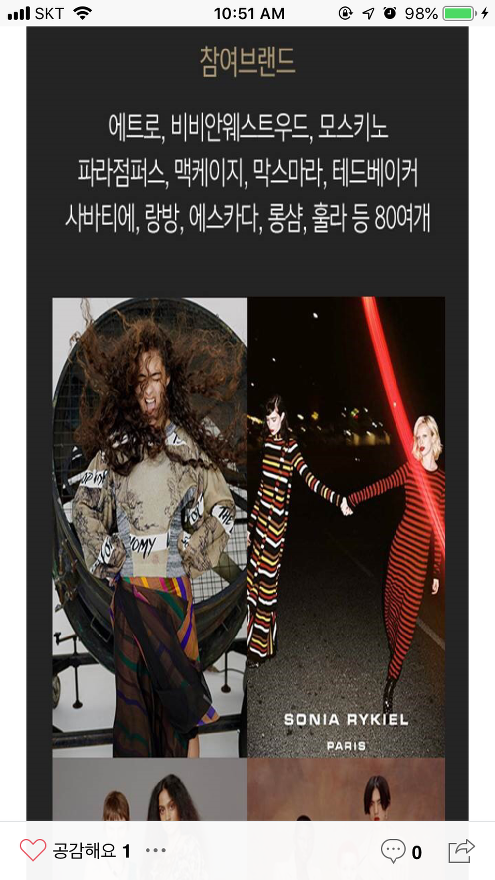 쇼핑 뽐뿌.. 질러도 될까용 롯백 명품대란