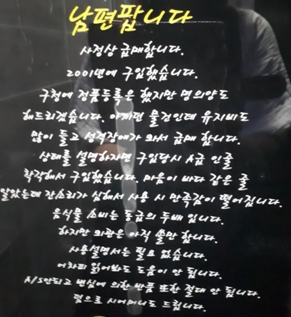 급매물 나왔어요