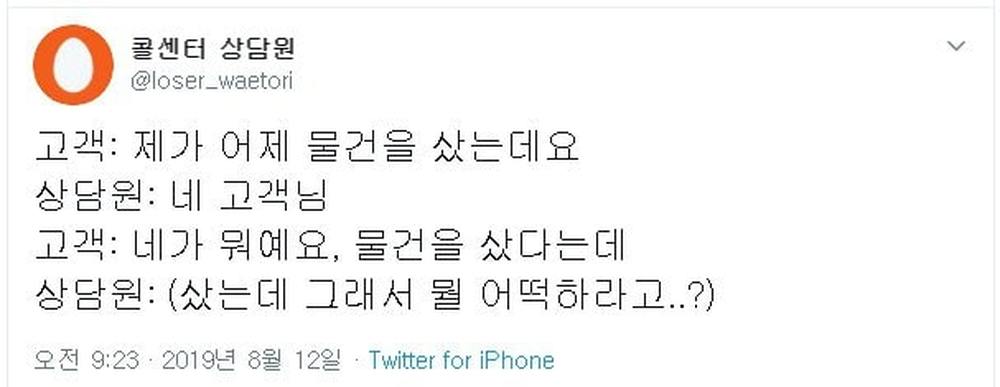 극한직업 콜센터 상담원