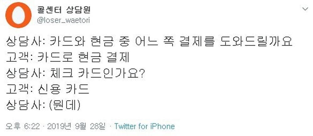 극한직업 콜센터 상담원