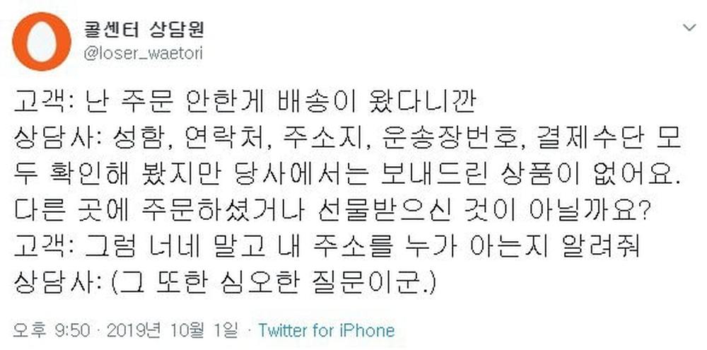 극한직업 콜센터 상담원