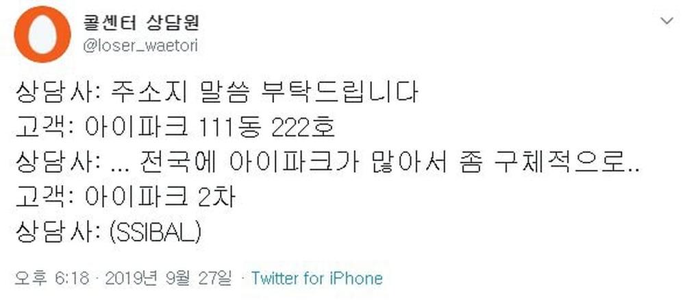 극한직업 콜센터 상담원