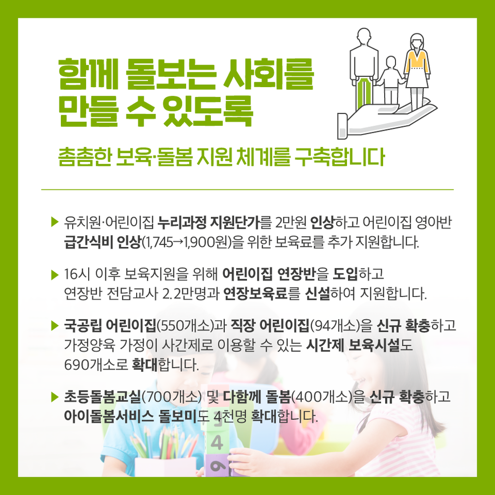 올해부터 달라지는 지원들 알아가세요