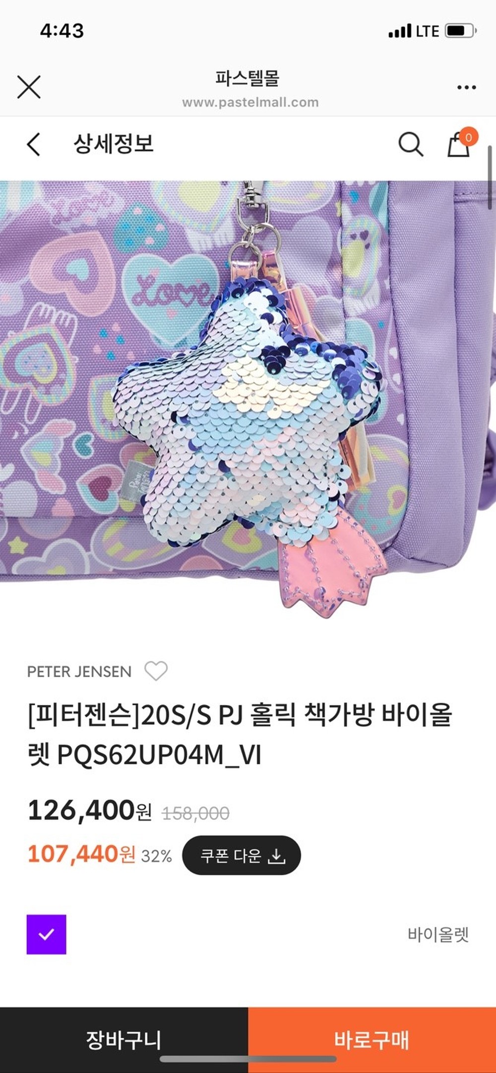 아이가 사달라고 떼쓰는 피터젠슨 가방.. 어떤가요?