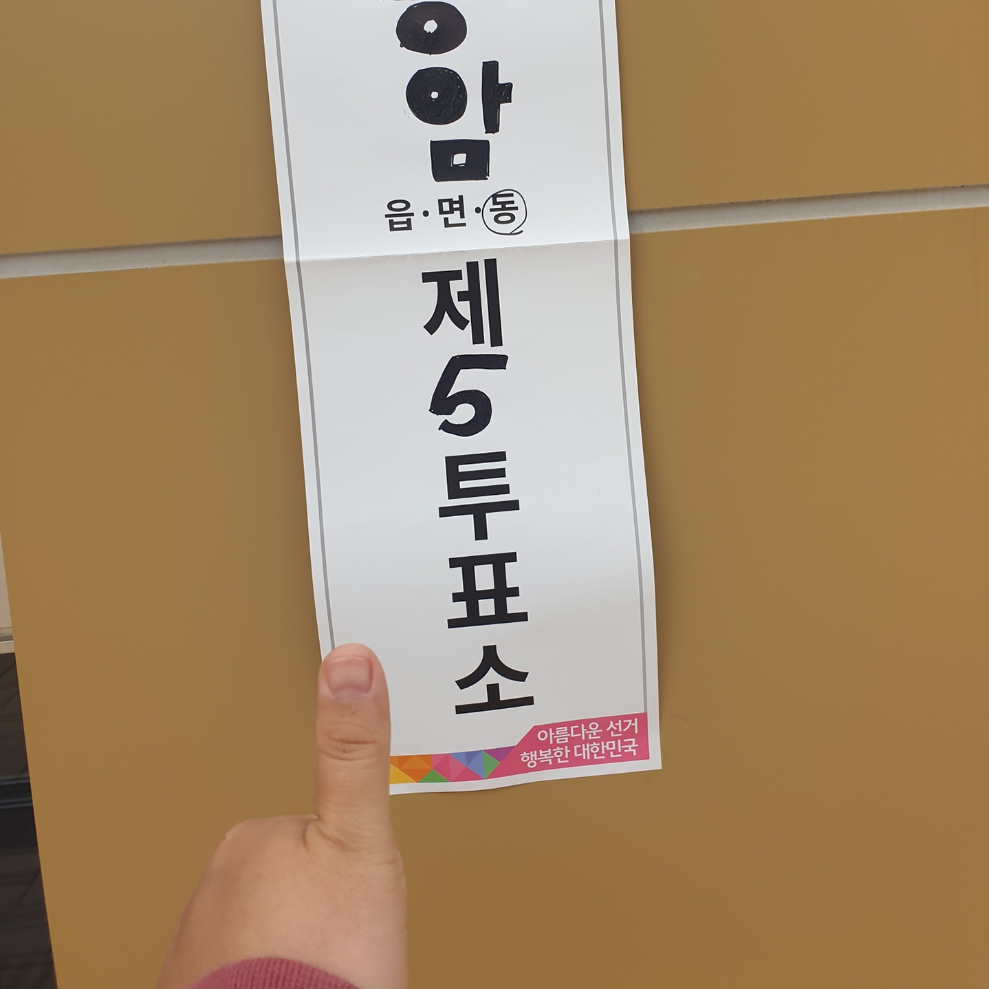 권리행사