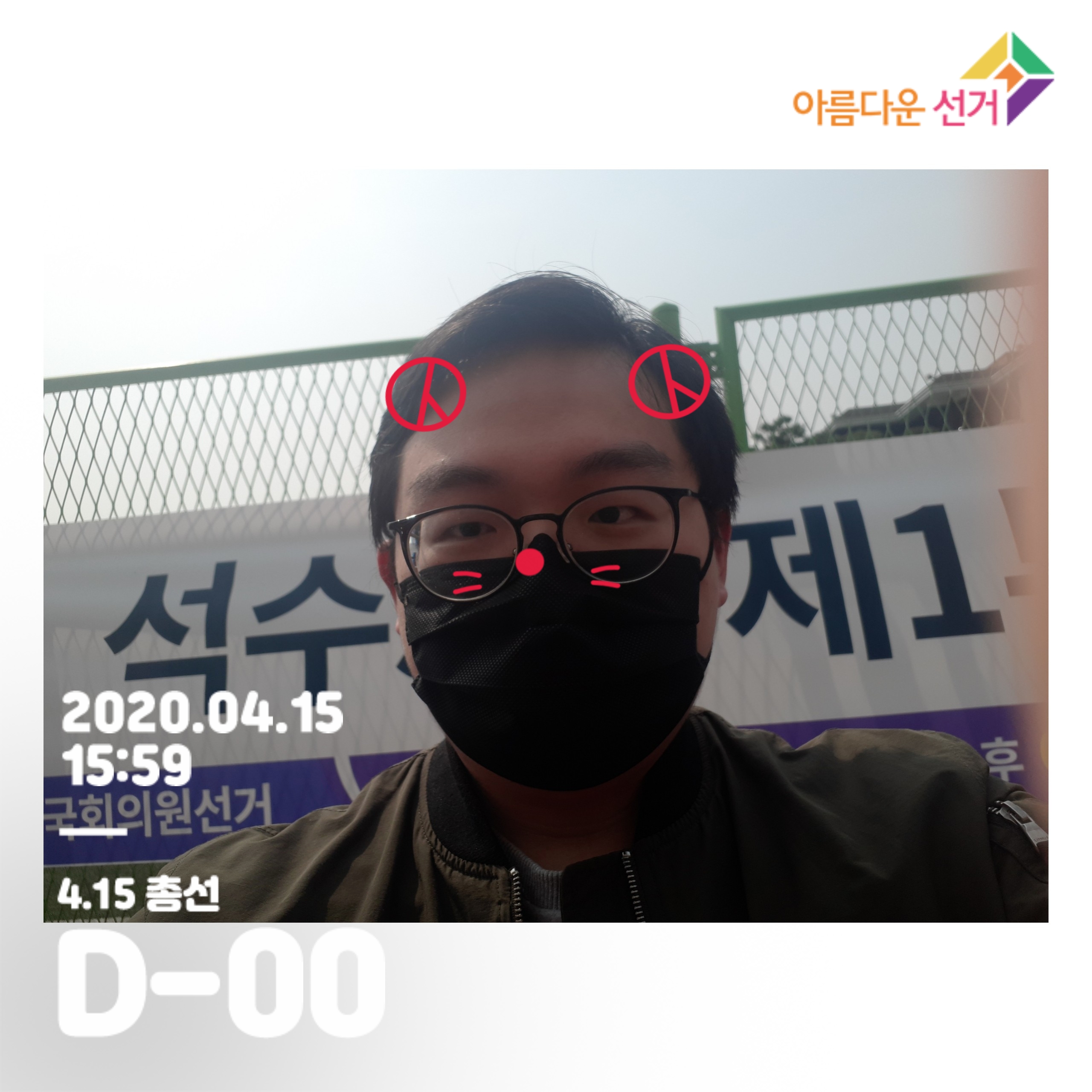 인증샷