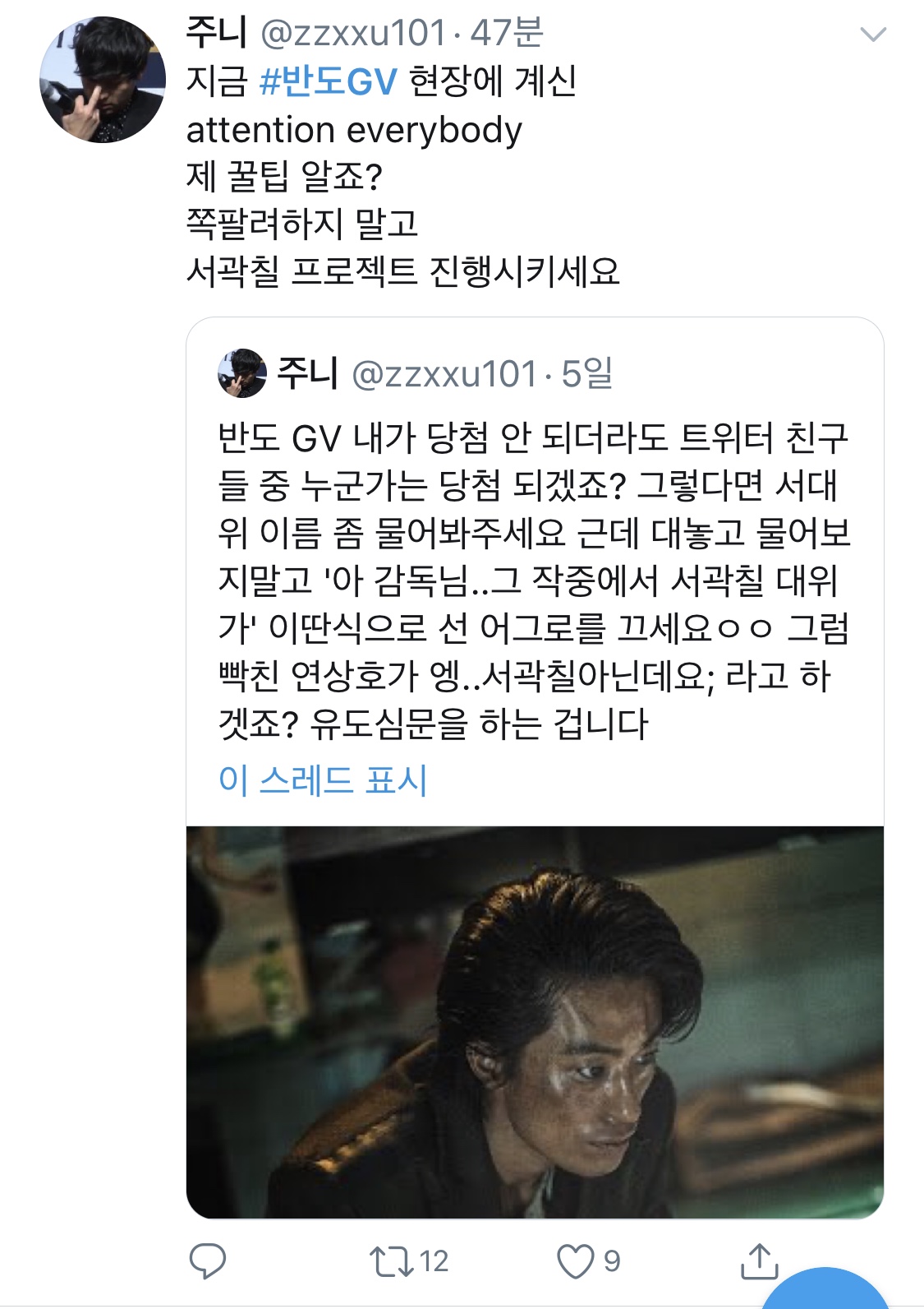 반도 이동진 평론가 인..