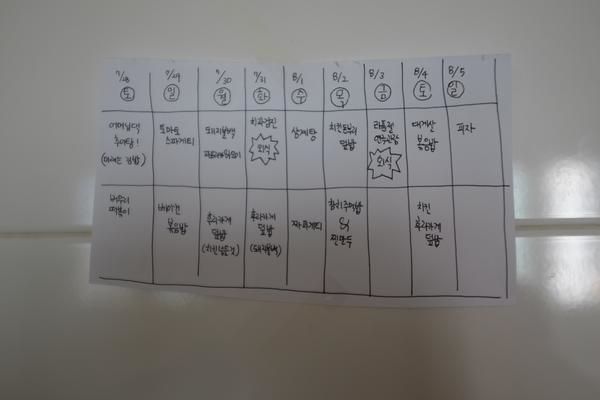 [오늘의미션] 방학동안..