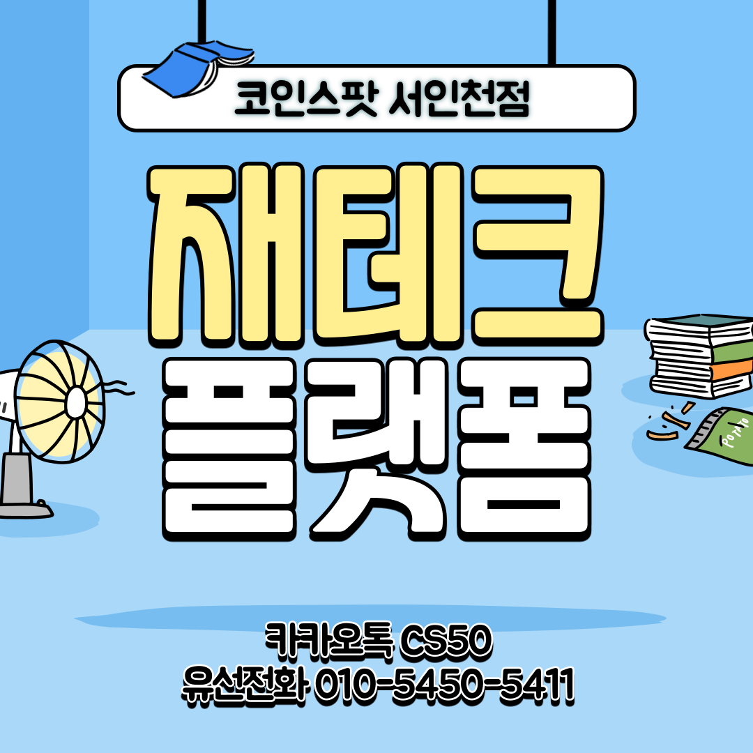 요즘 쏠쏠한 재미 보고..