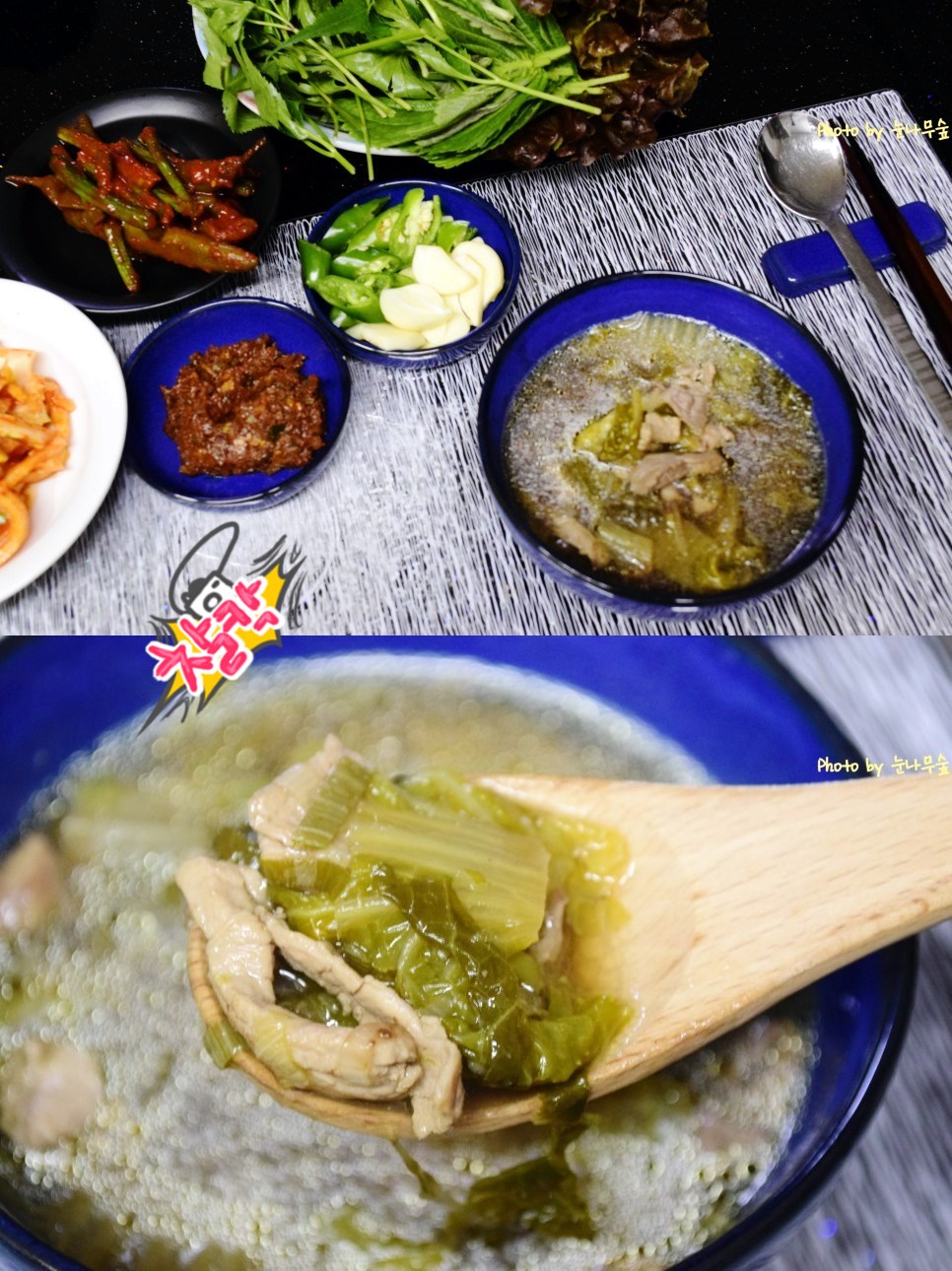 봄동이 남아서 빽파더배..