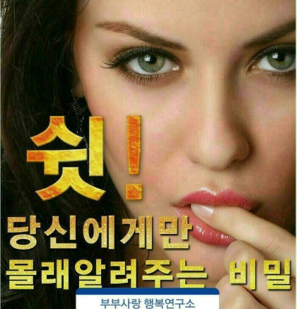 전문가들이  여성 사정..