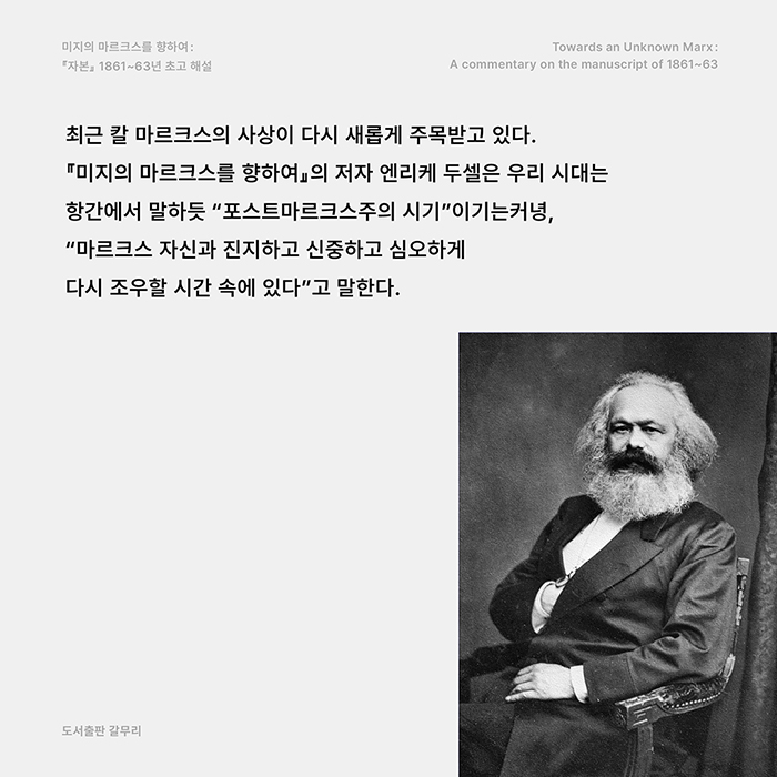 새 책! 『미지의 마르..