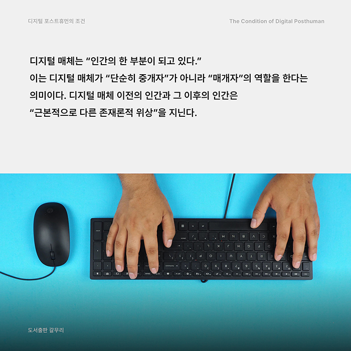 새 책! 『디지털 포스..