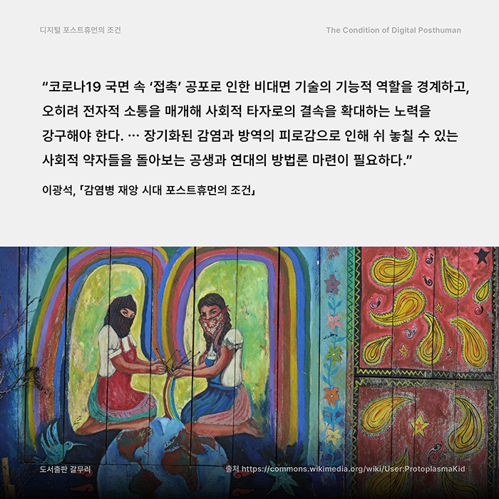 새 책! 『디지털 포스..