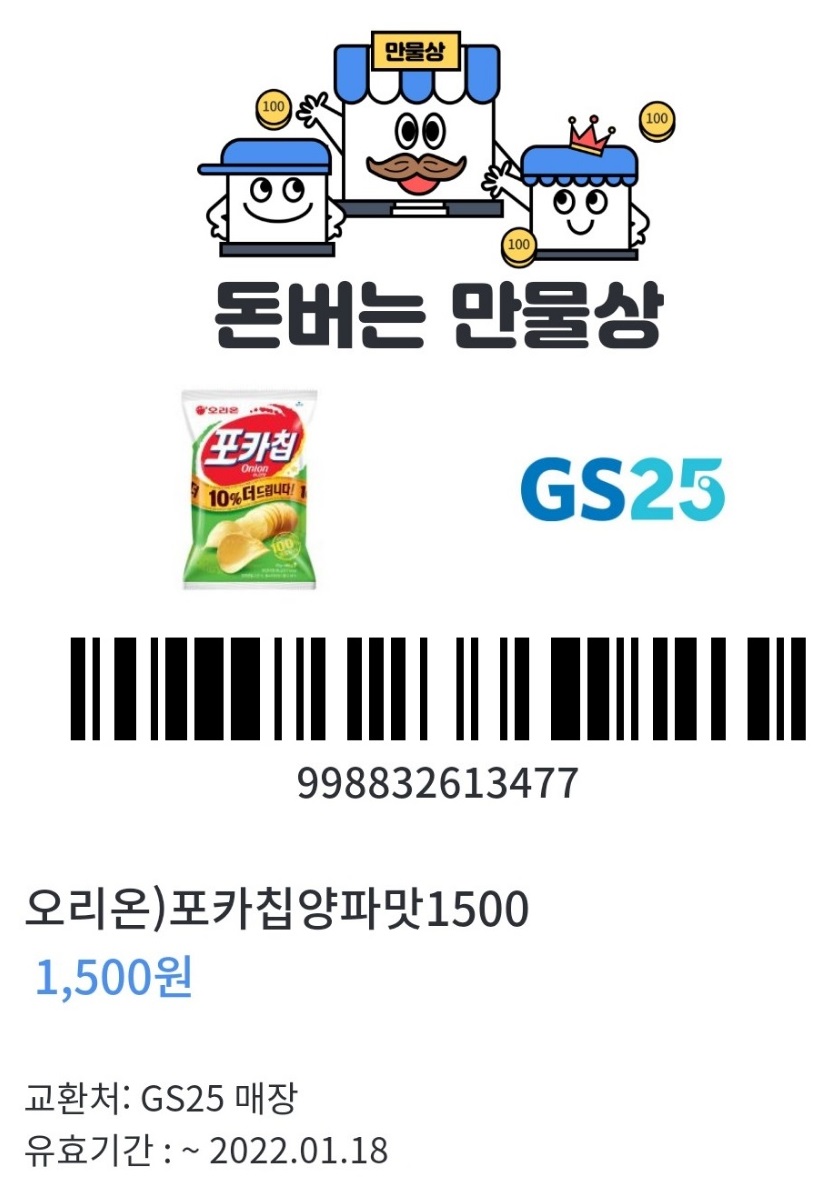 소시민의 소심한 수확물..