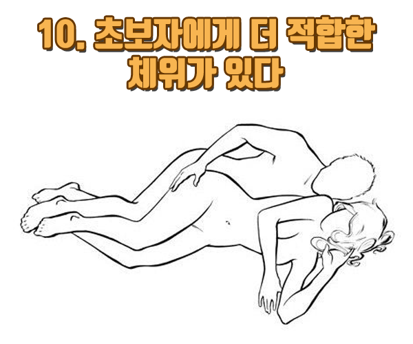 애널섹스 조언 열세 가..