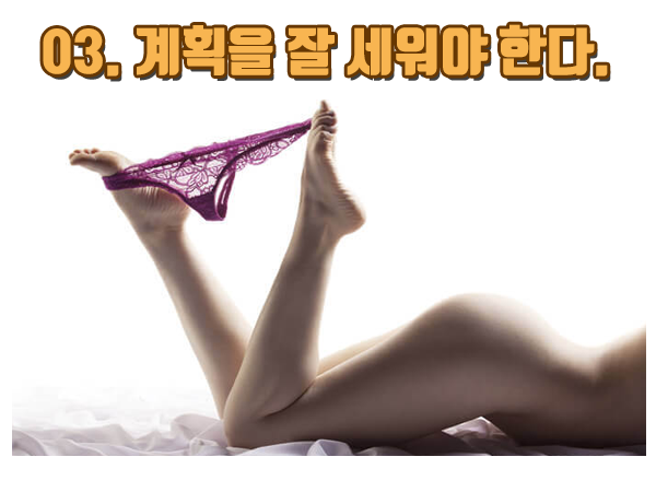 애널섹스 조언 열세 가..