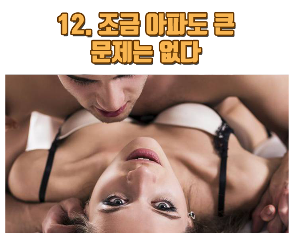 애널섹스 조언 열세 가..