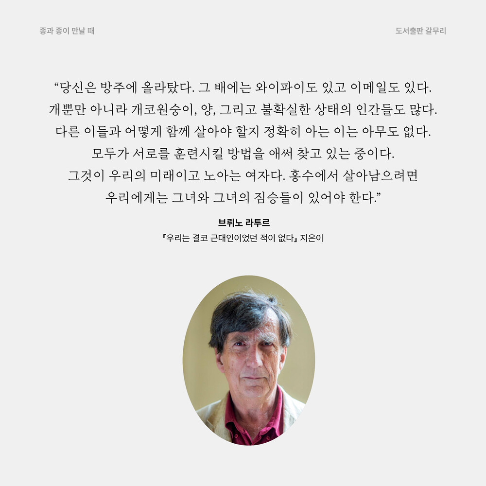 새 책! 『종과 종이 ..