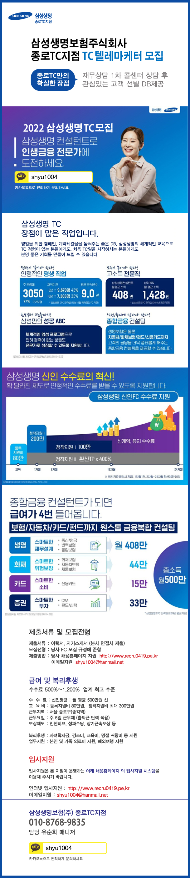 매일 상담,계약 가능한..