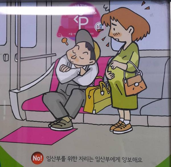 [오늘의미션] 임산부에..