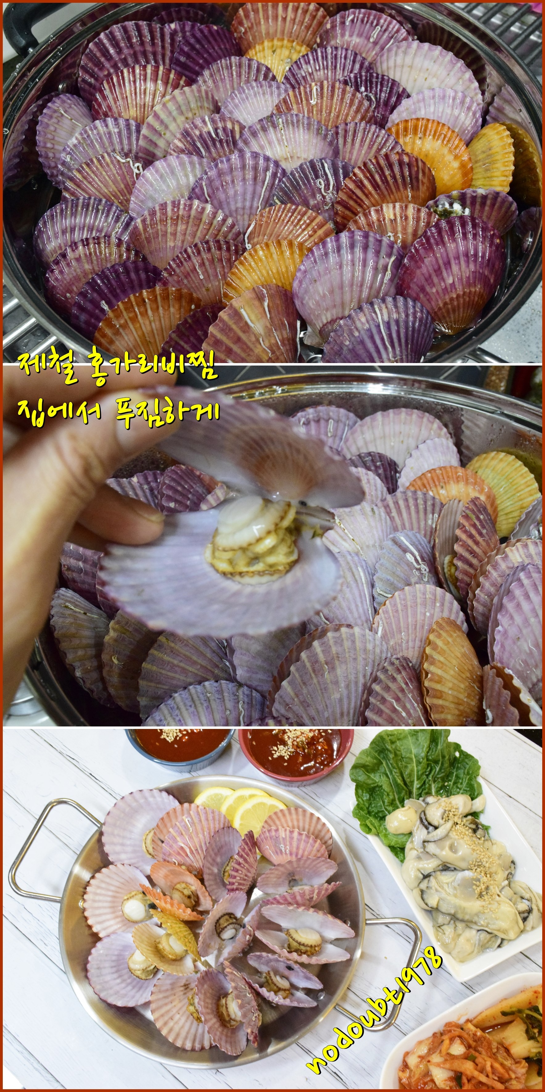 집에서 푸짐하게 즐기는..