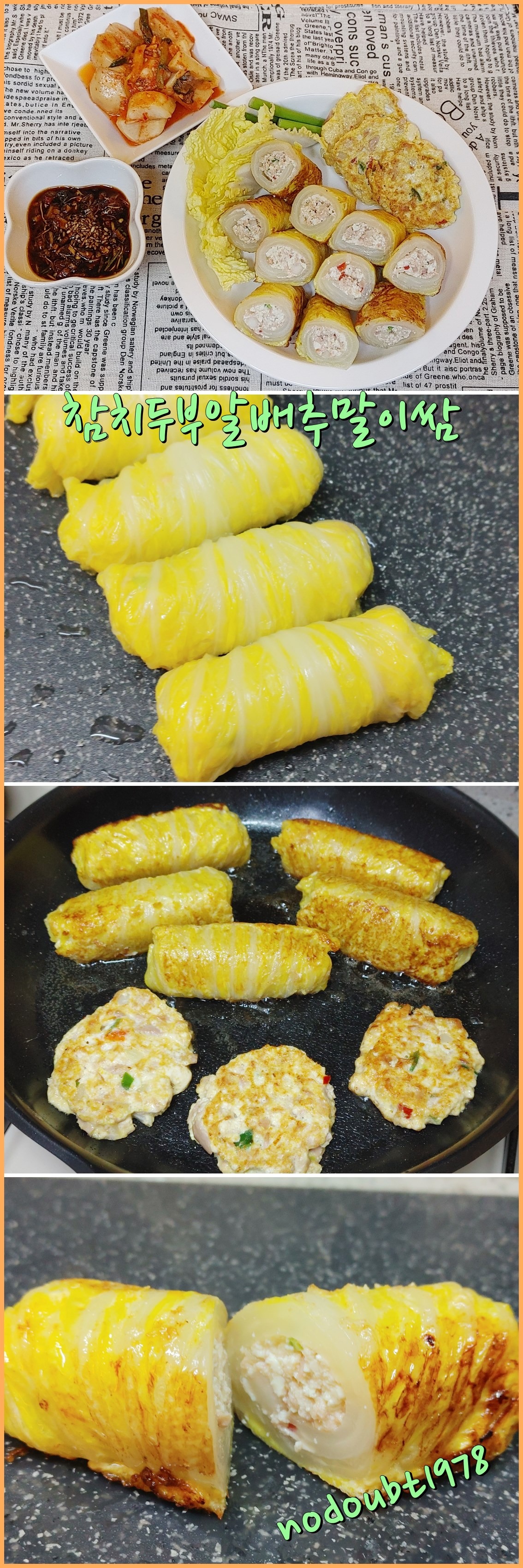 알배추가 맛난 요즘 참..