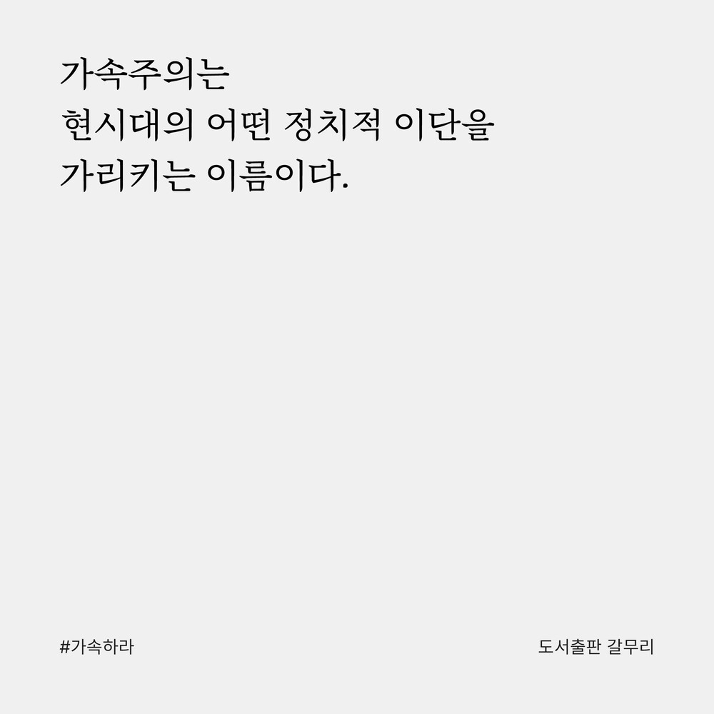 새 책! 『#가속하라 ..