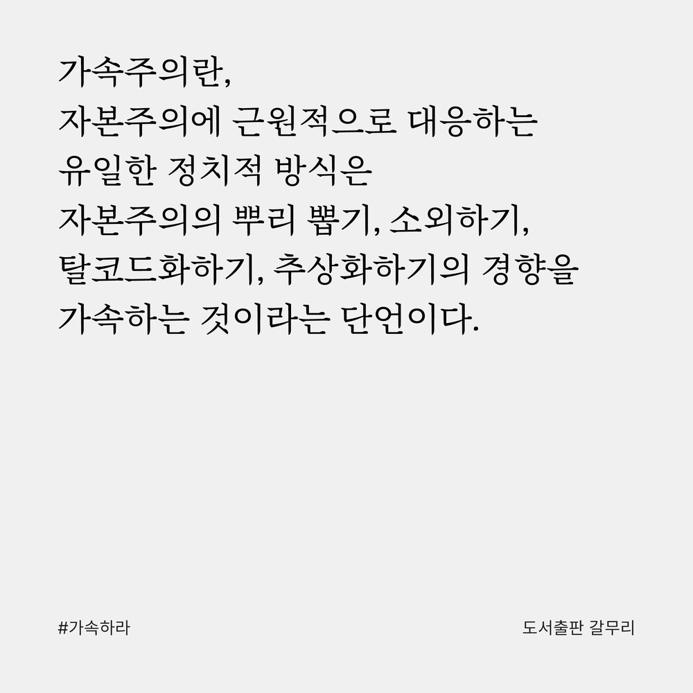 새 책! 『#가속하라 ..