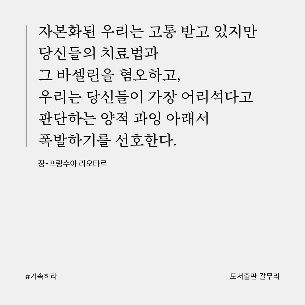 새 책! 『#가속하라 ..