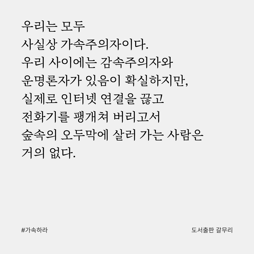 새 책! 『#가속하라 ..