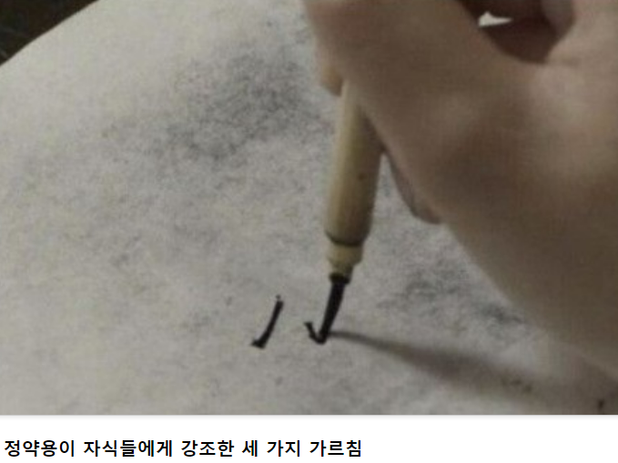 정약용이 자식들에게 강..