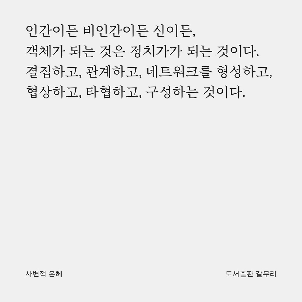 새 책! 『사변적 은혜..