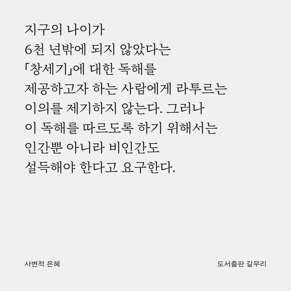 새 책! 『사변적 은혜..