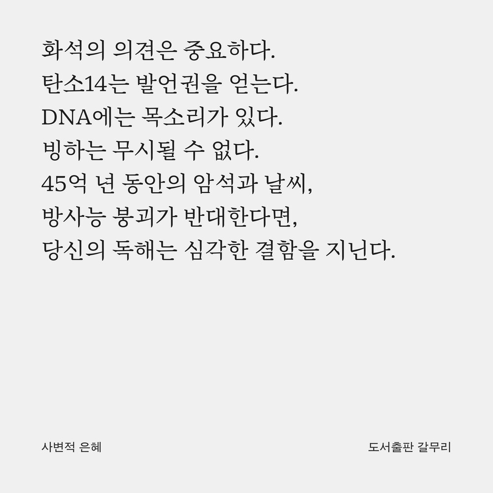 새 책! 『사변적 은혜..