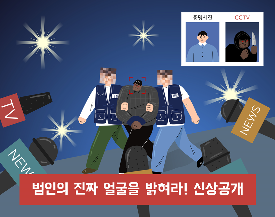 흉악범에 대한 조건 없..