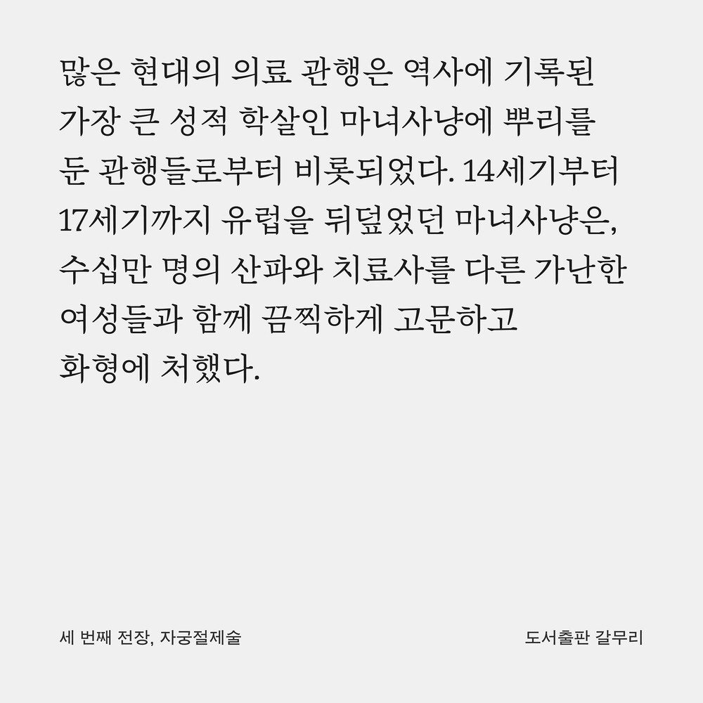 새 책! 『세 번째 전..