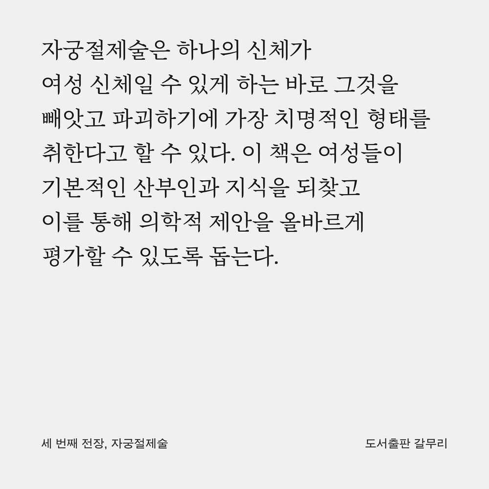 새 책! 『세 번째 전..