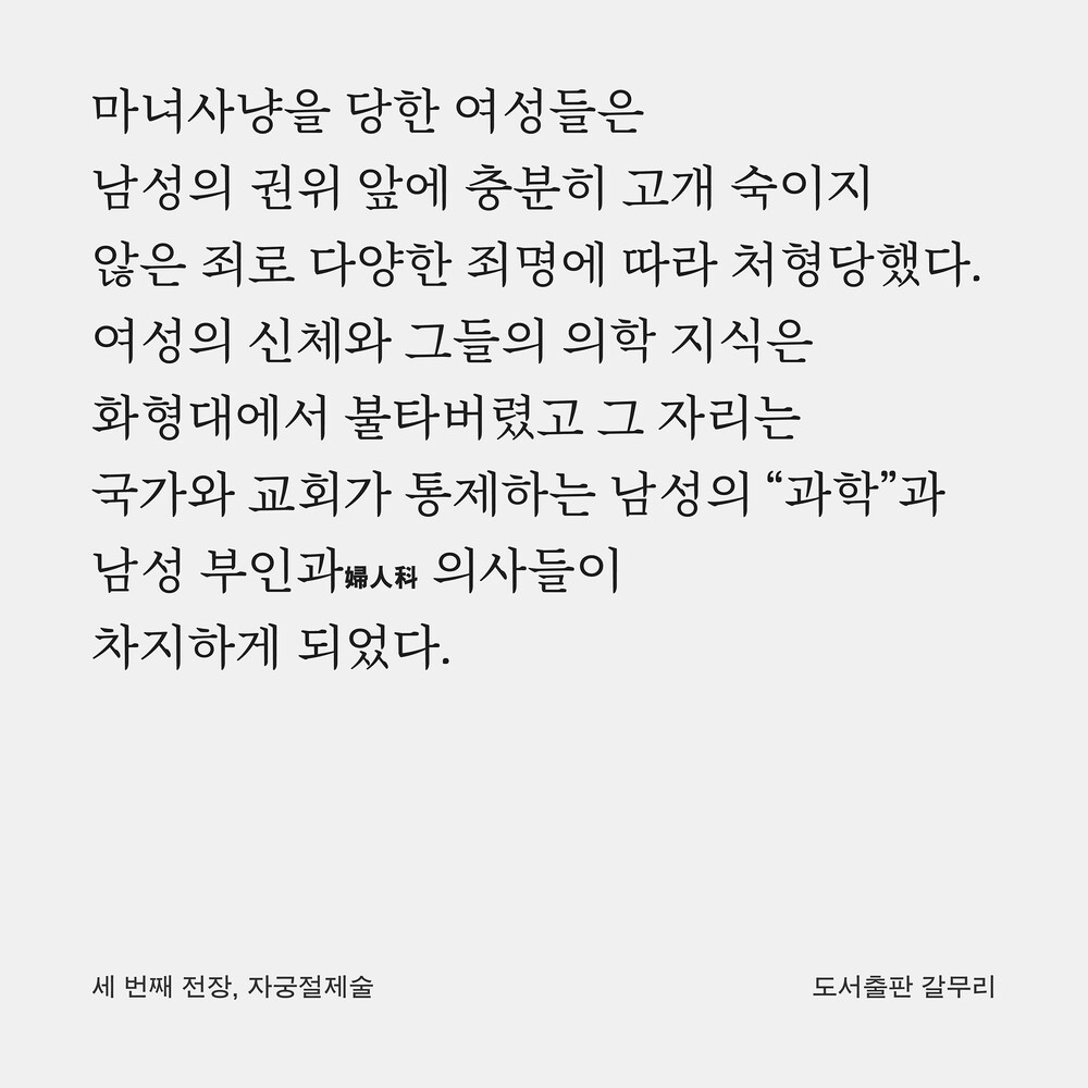 새 책! 『세 번째 전..