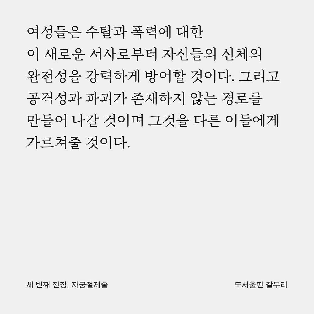 새 책! 『세 번째 전..