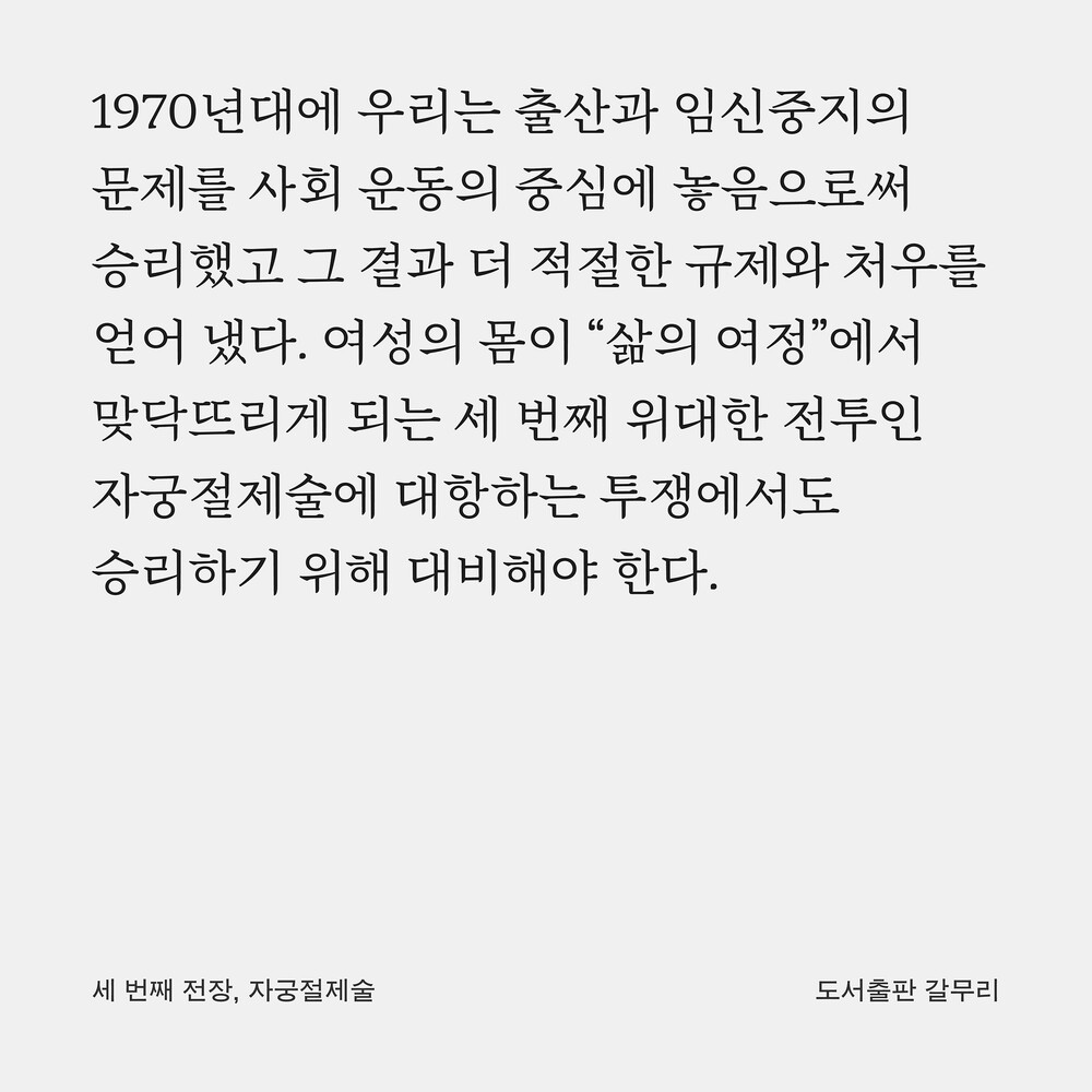 새 책! 『세 번째 전..