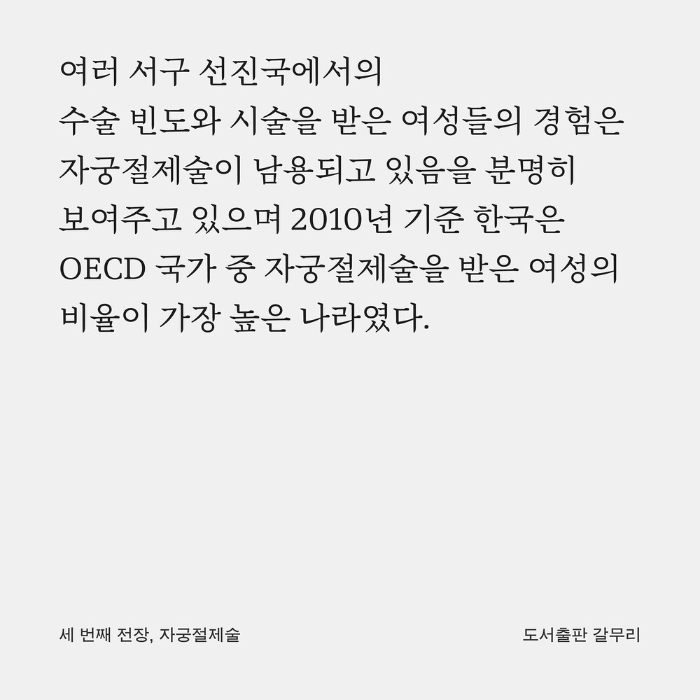 새 책! 『세 번째 전..