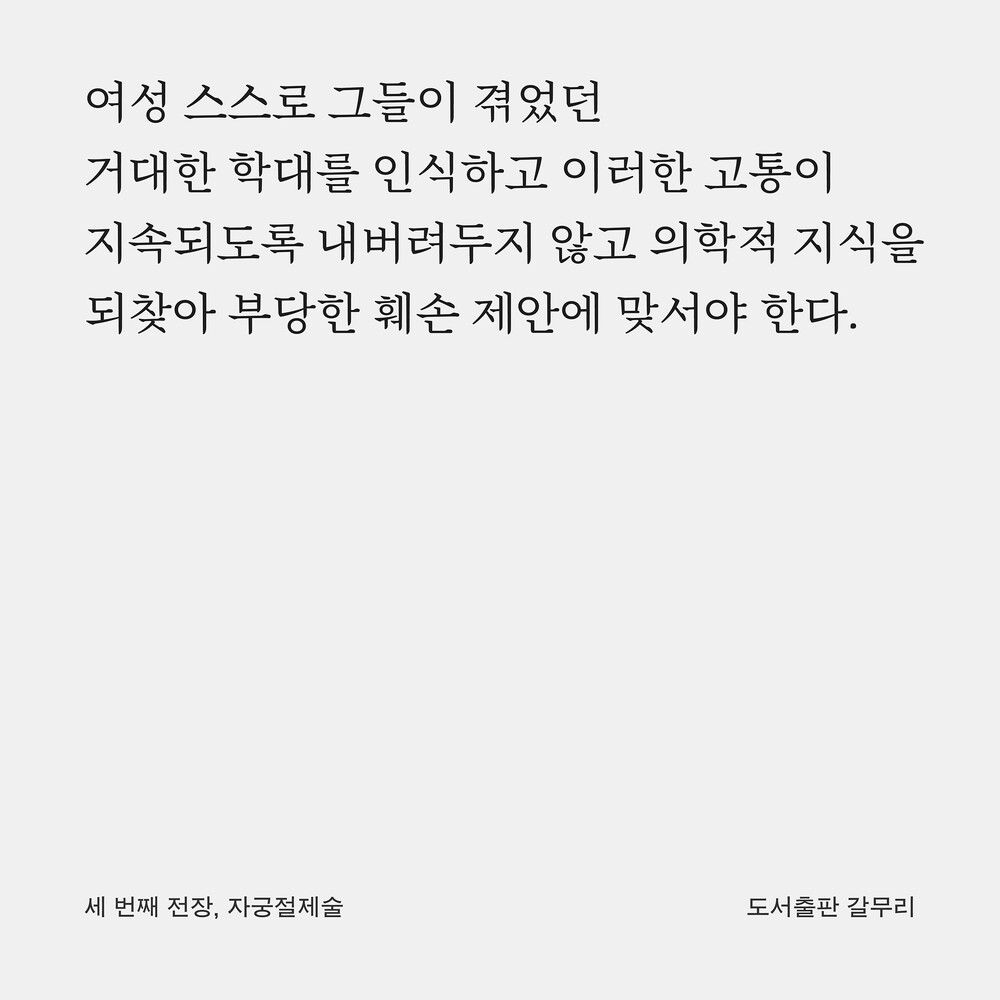 새 책! 『세 번째 전..