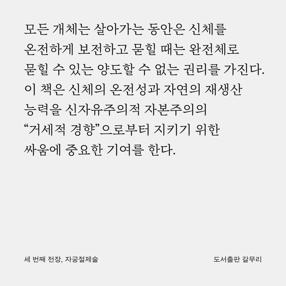 새 책! 『세 번째 전..